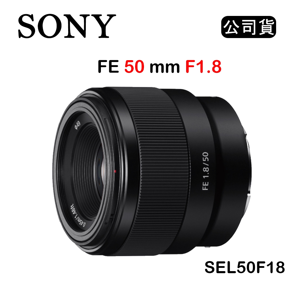 SONY FE 50mm F1.8 (公司貨) SEL50F18F | E環-Zeiss-FE | Yahoo