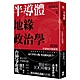 半導體地緣政治學 product thumbnail 1