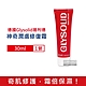 德國Glysolid葛利德 保養滋潤萬用潤膚修復霜30ml/管 product thumbnail 1