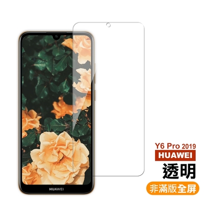 華為 HUAWEI Y6Pro 2019 非滿版透明玻璃鋼化膜手機保護貼 Y6Pro2019保護貼