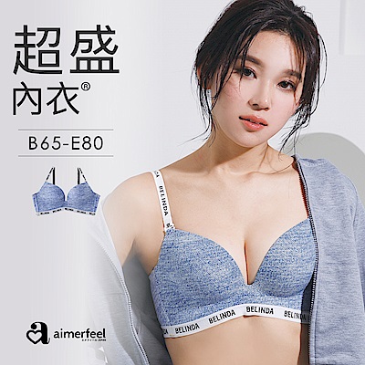 aimerfeel [單品內衣]丹寧BELINDA超盛內衣-1102013-SX