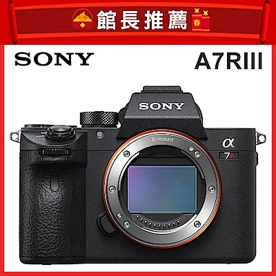 SONY A7R III (A7 R3) 單機身(公司貨)