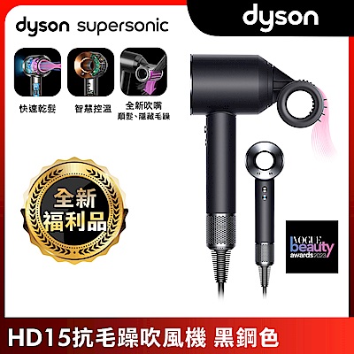 【福利品】Dyson 戴森 Supersonic 全新一代吹風機 HD15 黑鋼色 (福利品)