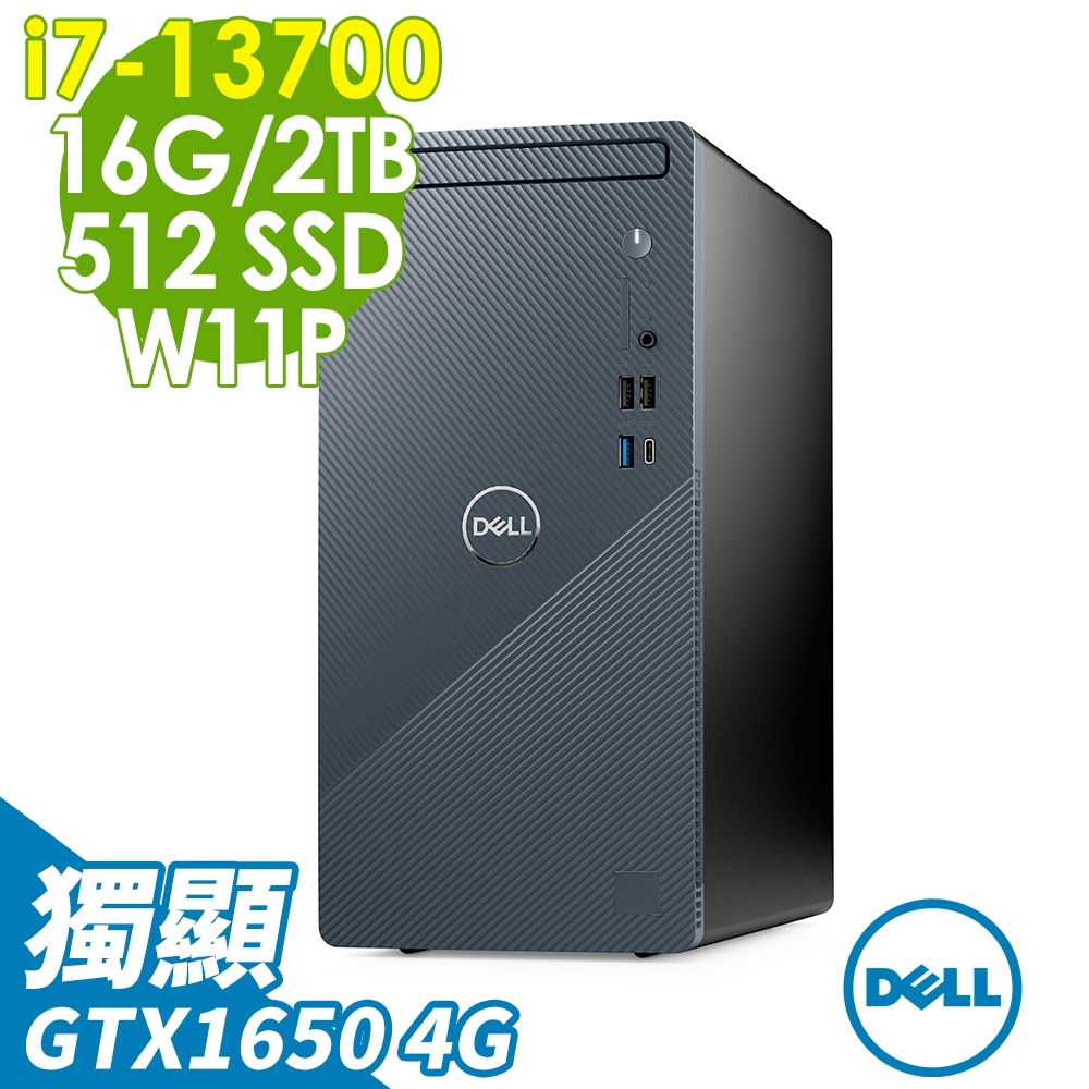 DELL 戴爾 Inspiron 3020T 商用電腦 (i7-13700/16G/2TB+512G SSD/GTX1650-4G/W11P)