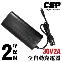 【CSP】鋰電池充電器 SW36V2A 電動車 電動車接頭 維修充電 代步車 四輪車 鋰鐵 客製化接頭 換充電器 助步車 三輪車 電動代步車 老人電動車 無人搬運車 代步車 助步車