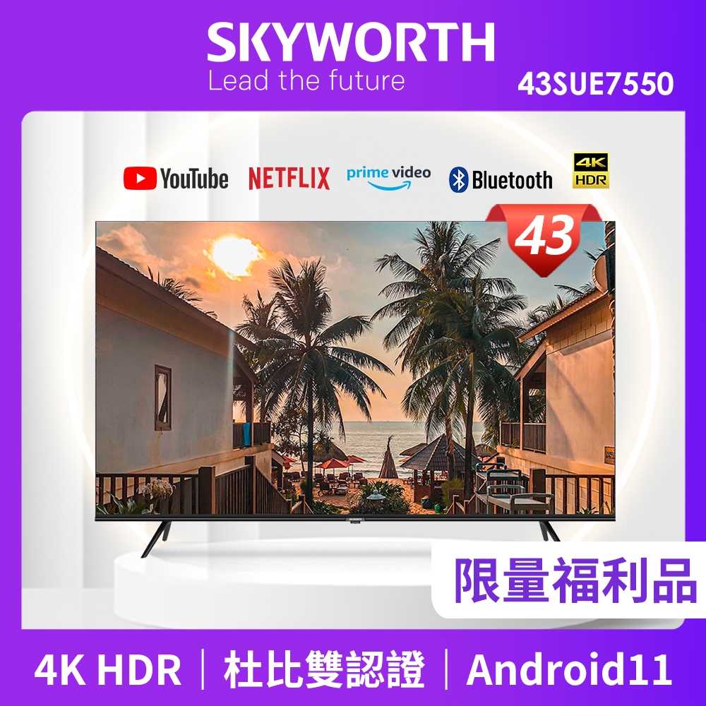 福利新品】SKYWORTH創維43吋4K聯網顯示器(43SUE7550) | 電視| Yahoo