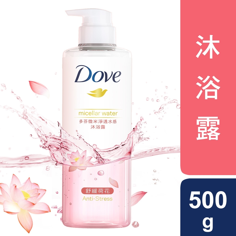 DOVE多芬 微米淨透水感沐浴露 舒緩荷花 500G