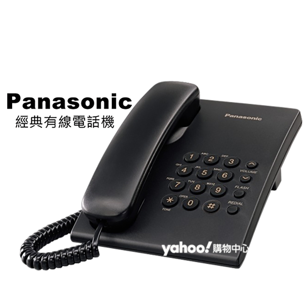 Panasonic 國際牌經典有線電話 KX-TS500 (經典黑)