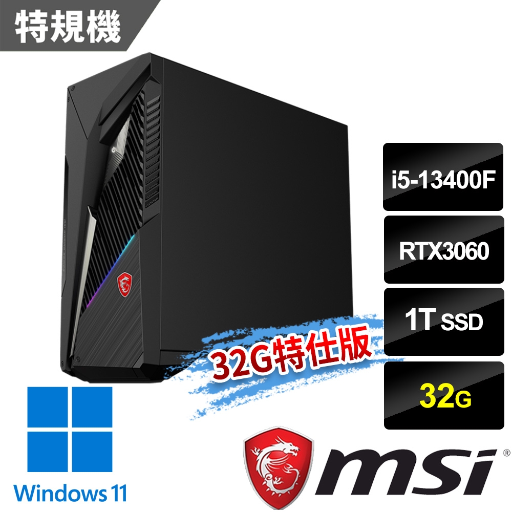 msi微星 Infinite S3 13-662TW 電競桌機 (i5-13400F/32G/1T SSD/RTX3060-12G/Win11-32G特仕版)