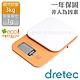 【Dretec】日本「小窩」速量型電子料理秤-橘色-3kg/1g (KS-815OR) product thumbnail 1