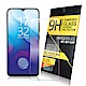 NISDA  for Vivo V11 鋼化 9H 0.33mm玻璃螢幕貼 product thumbnail 1