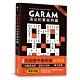 GARAM 頂尖的算術拼圖 product thumbnail 1