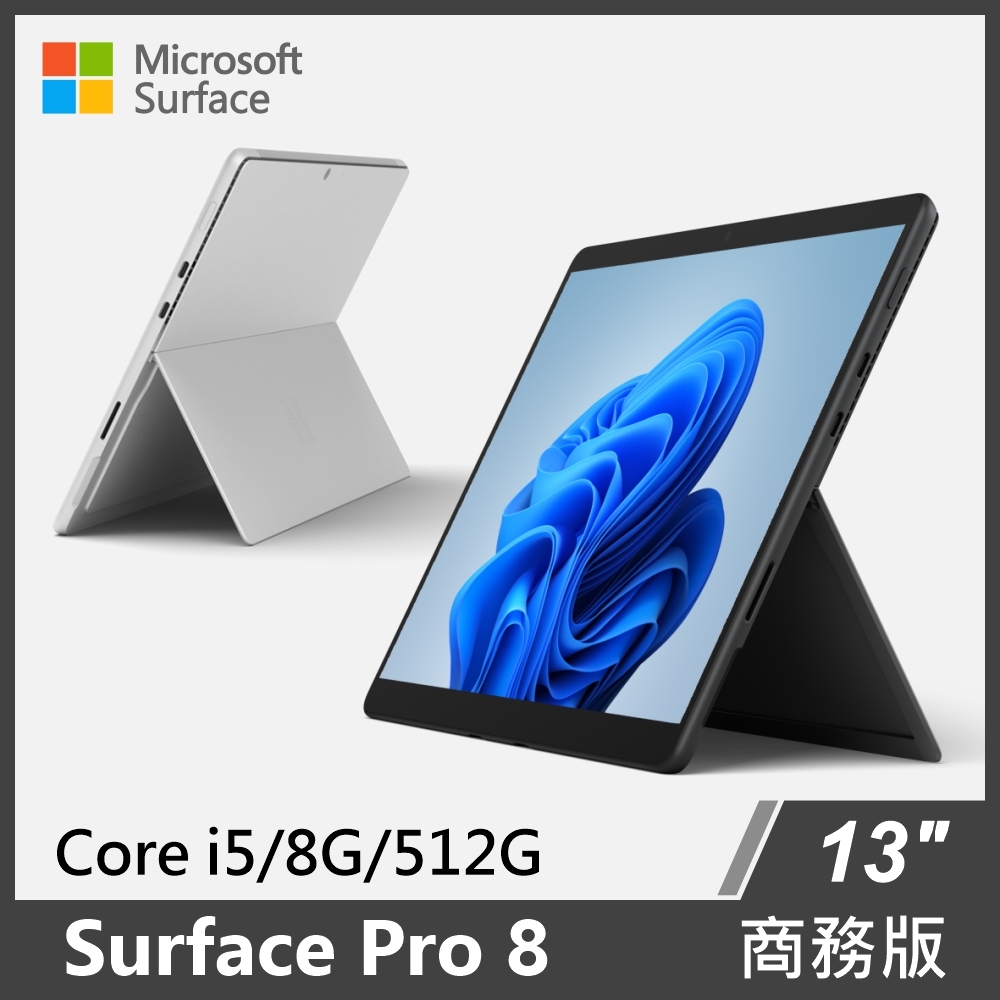 Surface Pro 8 i5/8G/512G/W11P 商務版◇雙色可選| 其他系列| Yahoo