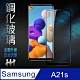 【HH】鋼化玻璃保護貼系列 Samsung Galaxy A21s (6.5吋)(全滿版黑邊) product thumbnail 1