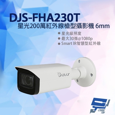 昌運監視器 DJS-FHA230T 星光200萬紅外線槍型攝影機 6mm 四合一 智慧型紅外線 IP68防水 IK10防暴 紅外線80M