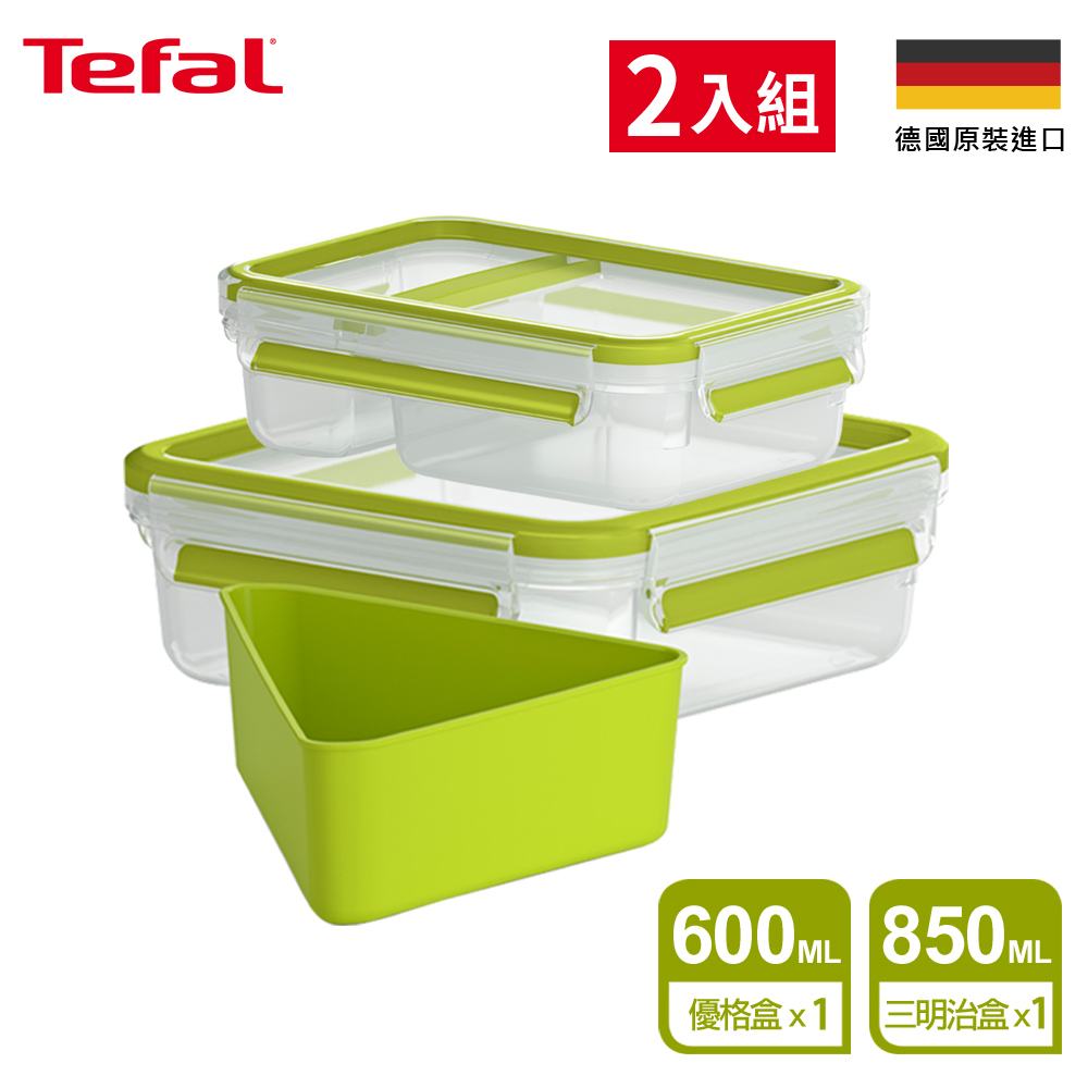 Tefal法國特福  樂活系列PP保鮮盒(優格盒+三明治盒)