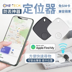 【One-Tech】itag 全球定位器 MFi認證 ios專用 ( 寵物定位器 老人防走失 追蹤器)