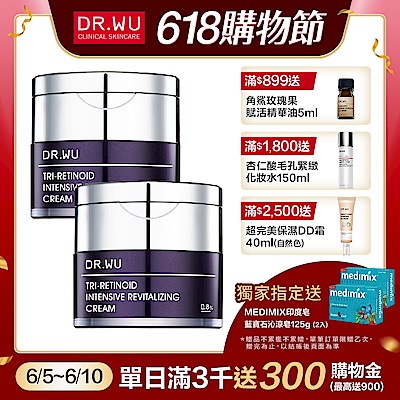 DR.WU 超A醇煥顏緊緻精華霜 30mL(共2入組)