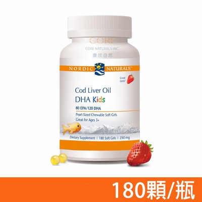 【NORDIC NATURALS 北歐天然】小愛Q魚肝油加強膠囊 180顆/瓶