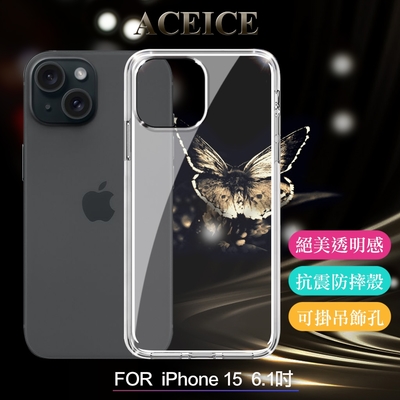ACEICE for iPhone 15 6.1 全透晶瑩玻璃水晶殼