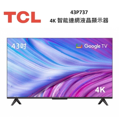 TCL 43吋 43P737 4K Google TV monitor 智能連網液晶顯示器