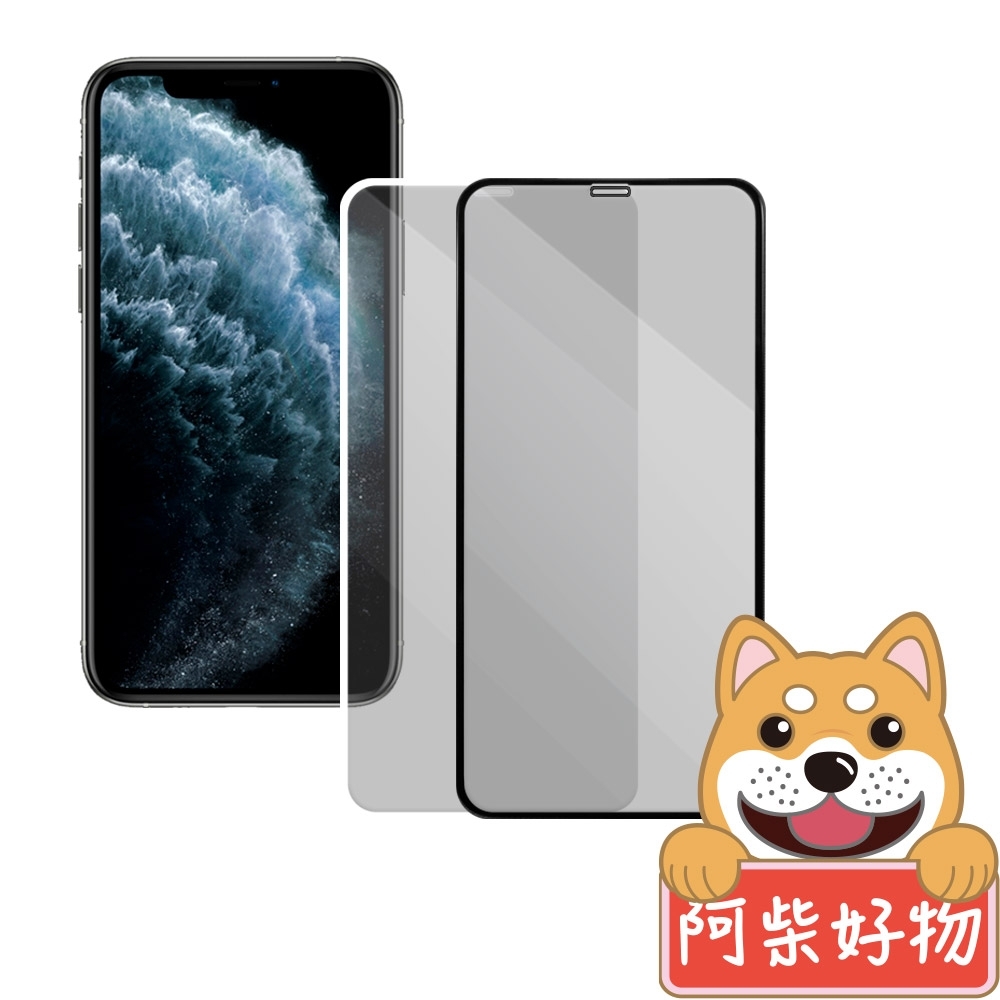 阿柴好物 Apple iPhone 11 Pro 3D全膠滿版玻璃貼