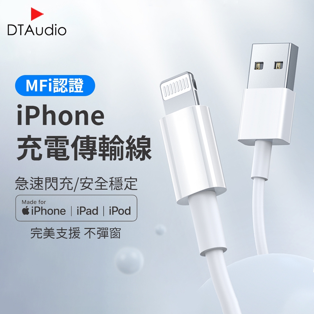 【MFi認證】蘋果充電線 2米 適用iPhone全系列周邊 充電線 傳輸線 數據線