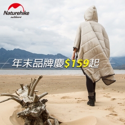 Naturehike 年末品牌慶$159起 任2件再95折