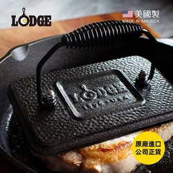 美國LODGE 美國製方形鑄鐵壓肉板