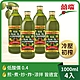 4入組【囍瑞】冷壓初榨特級 100% 純橄欖油(1000ml ) product thumbnail 1