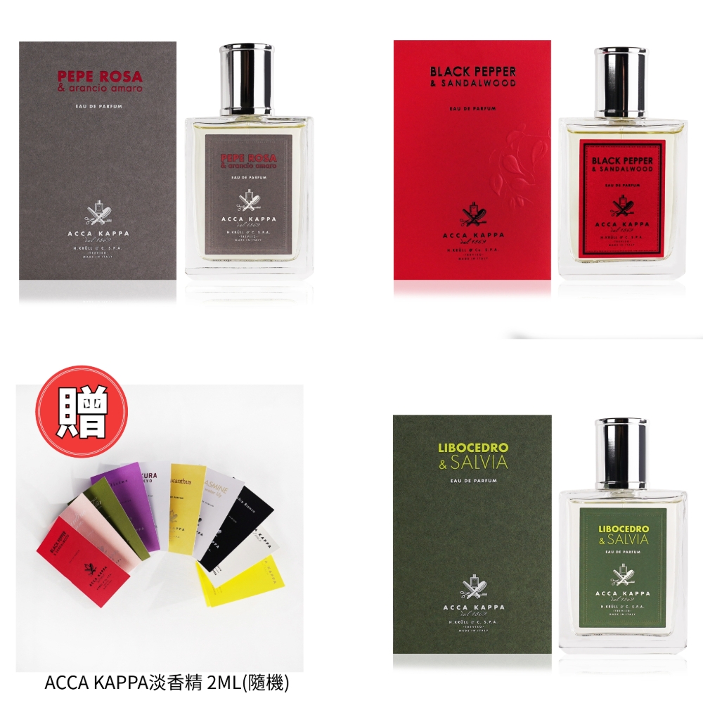 ACCA KAPPA 淡香精100ML ｜多款任選｜贈同品牌淡香精針管(隨機)