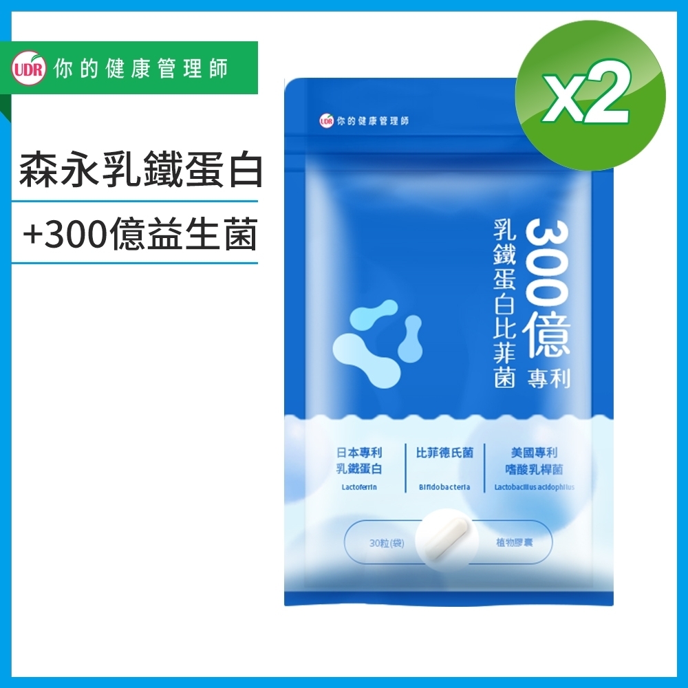 【買2送2】UDR 300億專利乳鐵蛋白比菲菌共4袋