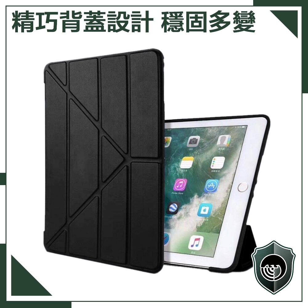 【穿山盾】2021 iPad 9 10.2吋蠶絲紋Y折側翻保護殼套