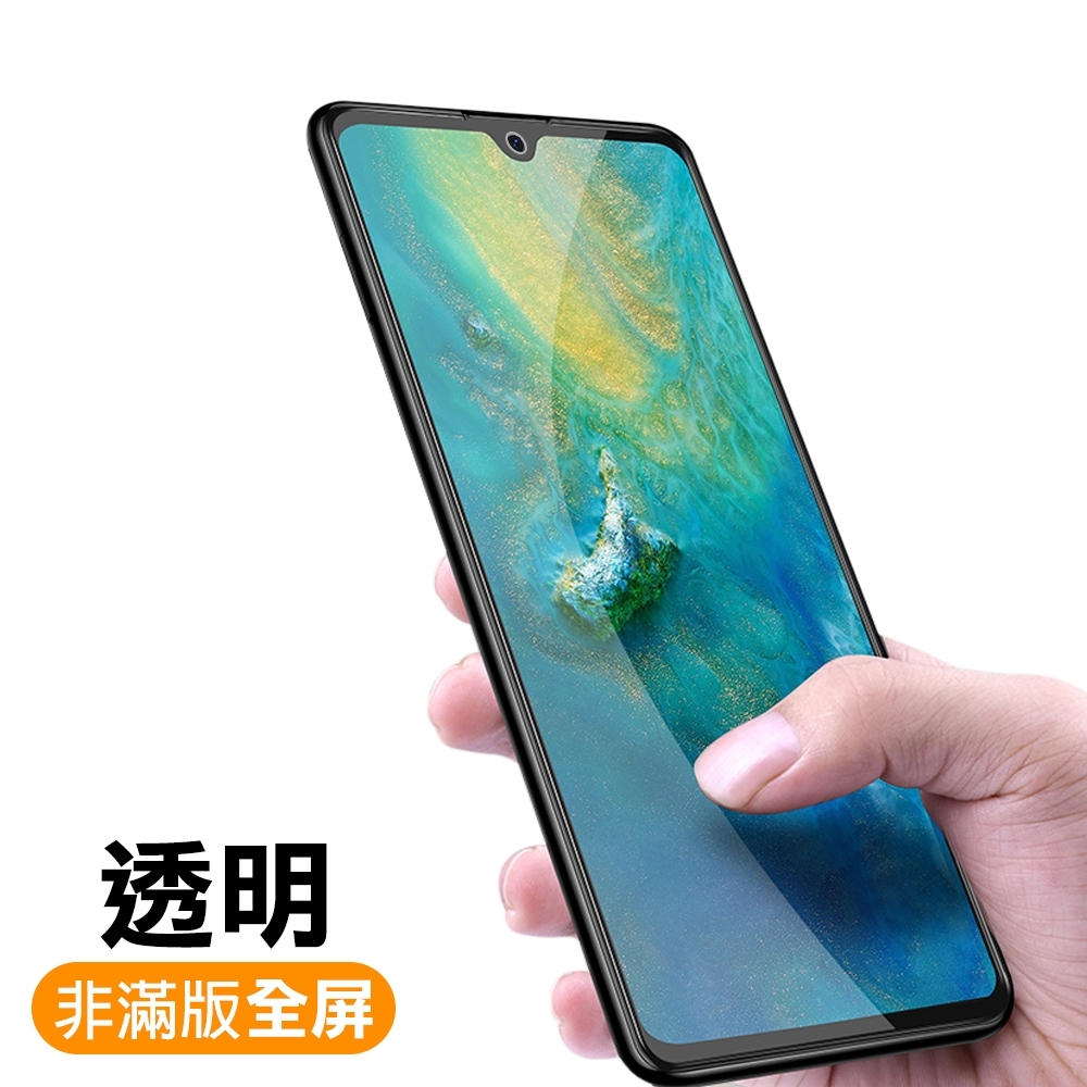 超值3入組 華為 HUAWEI P30 非滿版 透明 9H玻璃鋼化膜 手機 保護貼 華為 P30保護貼 P30鋼化膜 P30保護膜 P30玻璃鋼化膜