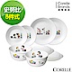 【美國康寧】CORELLE SNOOPY 甜蜜晚餐8件式餐具組(801) product thumbnail 1