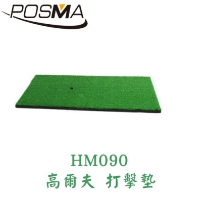 POSMA 高爾夫 打擊墊 (50 CM X 80 CM) HM090