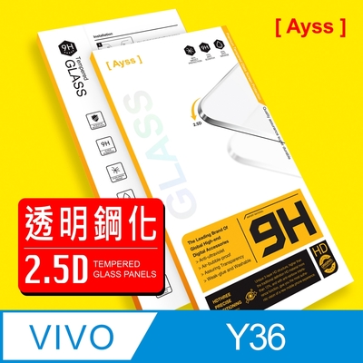 Ayss vivo Y36 5G 6.64吋 2023超好貼鋼化玻璃保護貼高清好貼 抗油汙抗指紋