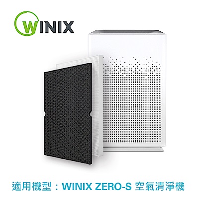 Winix 空氣清淨機 ZERO-S 專用濾網GS)