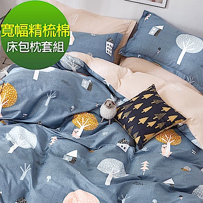 La lune 100%台灣製40支寬幅精梳純棉雙人床包枕套三件組 南島之夜