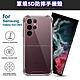 CITY BOSS for Samsung Galaxy S22 Ultra 軍規5D防摔手機殼 product thumbnail 2