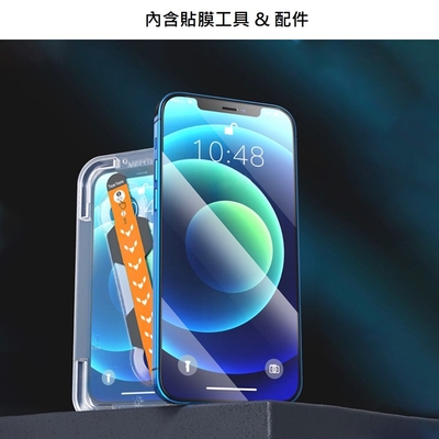 【YING XU】超好貼 iPhone 14 Plus專用9H玻璃保護貼