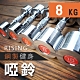 RISING鋼製電鍍健身啞鈴8KG.健身二頭肌胸肌重量訓練圓鋼電鍍啞鈴健身器材 product thumbnail 1