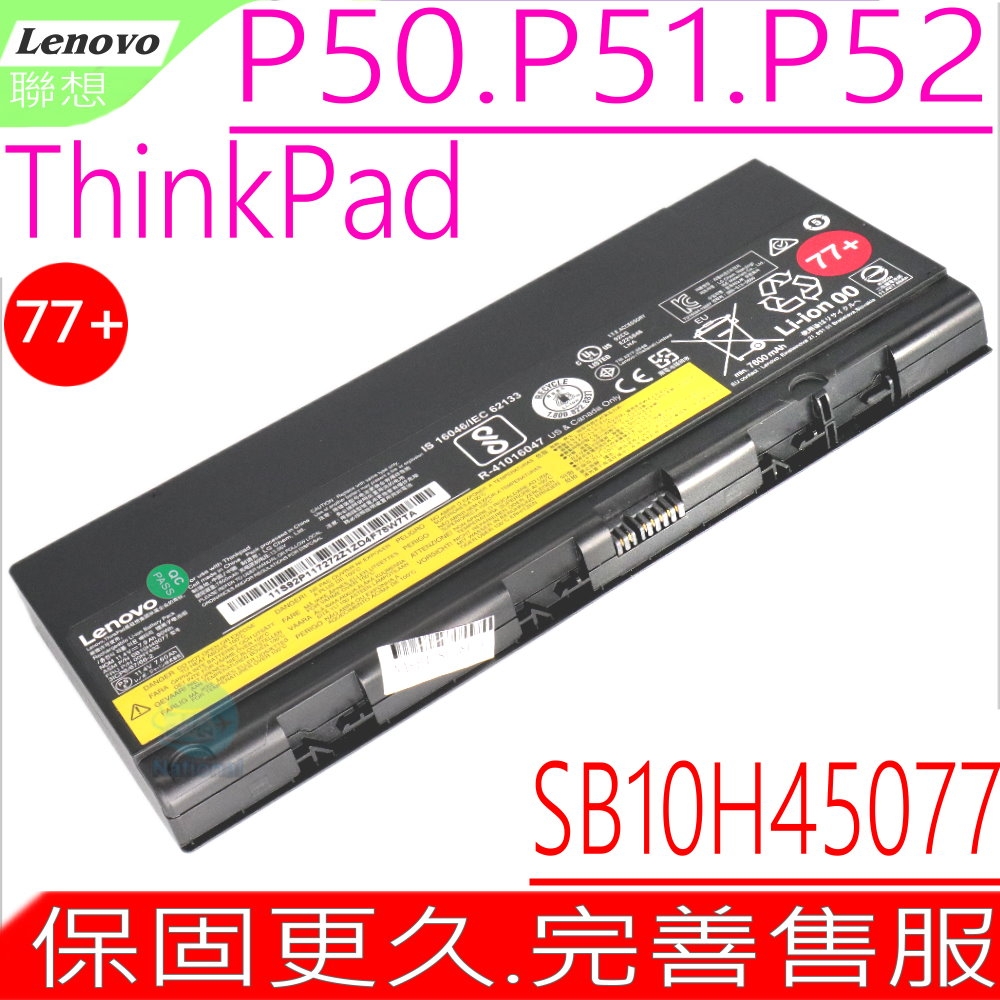 Lenovo P50 P51 P52 77+ 電池適用 聯想 P50 P51 P52 SB10H45075 SB10H45076 SB10H45077 00NY490 00NY491 00NY492