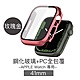 Apple Watch 41mm 鋼化玻璃+PC全包覆防摔保護殼 product thumbnail 12