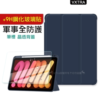 VXTRA 軍事全防護 2021 iPad mini 6 第6代 晶透背蓋 超纖皮紋皮套(深海藍)+9H玻璃貼