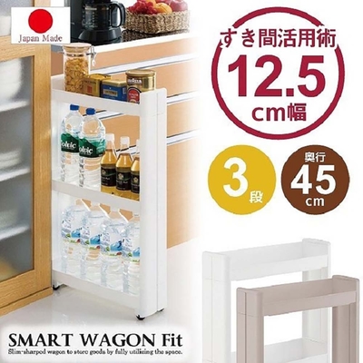 日本製【不動技研】三層移動式飲料架 Fit45 F-2544