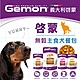 【Gemon啟蒙】義大利啟蒙犬主食餐包100g(6入) product thumbnail 1