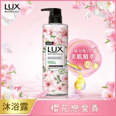 LUX 細緻嫩白香氛沐浴露 櫻花 550G