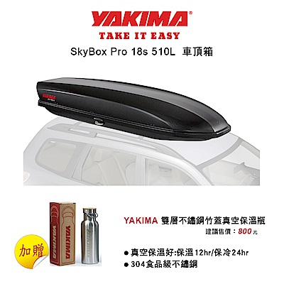 (無卡分期-12期)YAKIMA 車頂行李箱 SKY BOX 18S