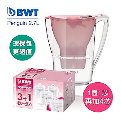 BWT德國倍世 Mg2+鎂離子健康濾水壺2.7L(限定粉)+8週長效濾芯(3+1入)共5芯